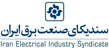 انتظارات و مطالبات بخش خصوصی صنعت برق ایران از ریاست جمهوری دوره سیزدهم