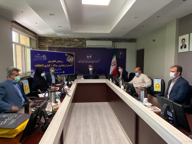 آماده باش توزیع برق زنجان در انتخابات ریاست جمهوری و شوراهای اسلامی