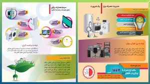 لزوم-افزایش-مشارکت-شهروندان-برای-عبور