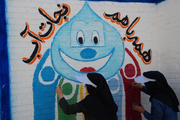 اجرای برنامه های آگاهی بخشی با هدف مصرف بهینه آب در زنجان