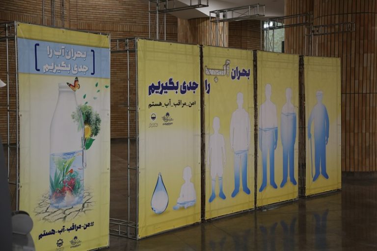 افزایش فعالیت های تبلیغی- آموزشی آبفای اصفهان در تابستان