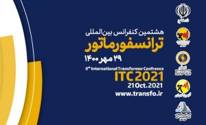 هشتمین-کنفرانس-بین-المللی-ترانسفورما