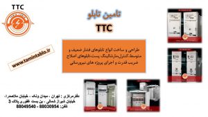 شرکت-تامین-تابلو