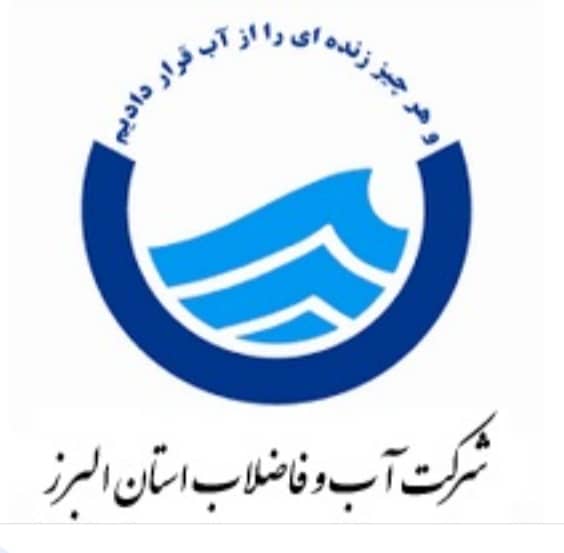 پیام تبریک مدیر آب و فاضلاب شهرستان کرج به مناسبت روز خبرنگار