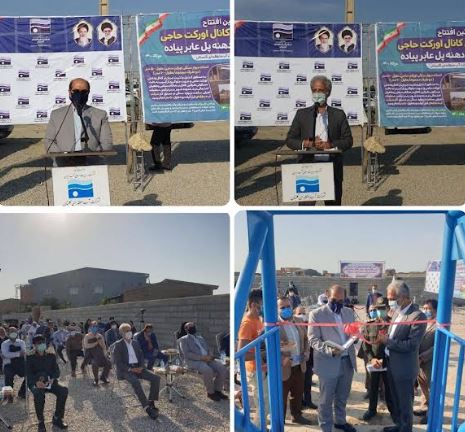 افتتاح دیواره سازی کانال زهکش اورکت حاجی و پل عابر پیاده بندرترکمن