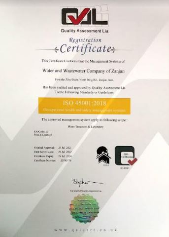 اخذ گواهینامه استاندارد ایزو 2018-45001 توسط آبفا زنجان