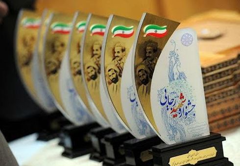 کسب رتبه دوم دستگاه های اجرایی در جشنواره شهید رجایی