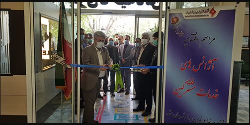 افتتاح رسمی آژانس های خدمات مشترکین در توزیع برق مشهد