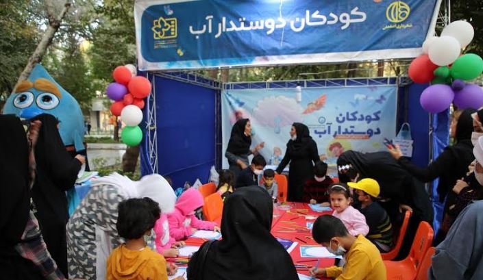 حضور 1500 کودک در غرفه کودکان دوستدار آب آبفای اصفهان