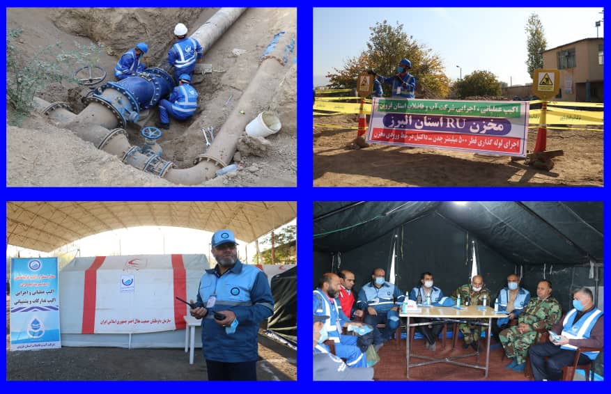 با حضور فعال شرکت آب و فاضلاب استان قزوین برگزار شد: مانور زلزله در تاسیسات تامین آب آشامیدنی شهرستان کرج