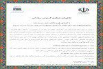 تفاهم‌نامه همکاری آب منطقه‌ای و اداره کل آموزش و پرورش تهران