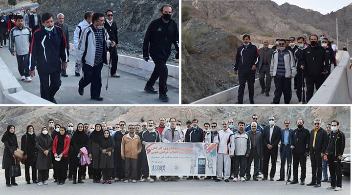 برگزاری همایش پیاده روی کارکنان شرکت آب و فاضلاب خراسان جنوبی