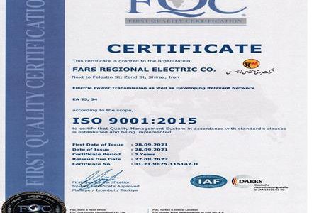 شرکت برق منطقه ای فارس گواهی مدیریت کیفیت iso 9001  را به دست آورد