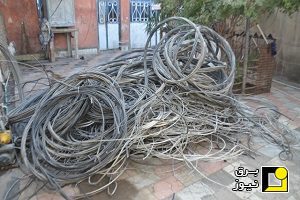 ۳۶۸ کیلوگرم کابل و سیم برق سرقت شده در شهر زاهدان کشف شد