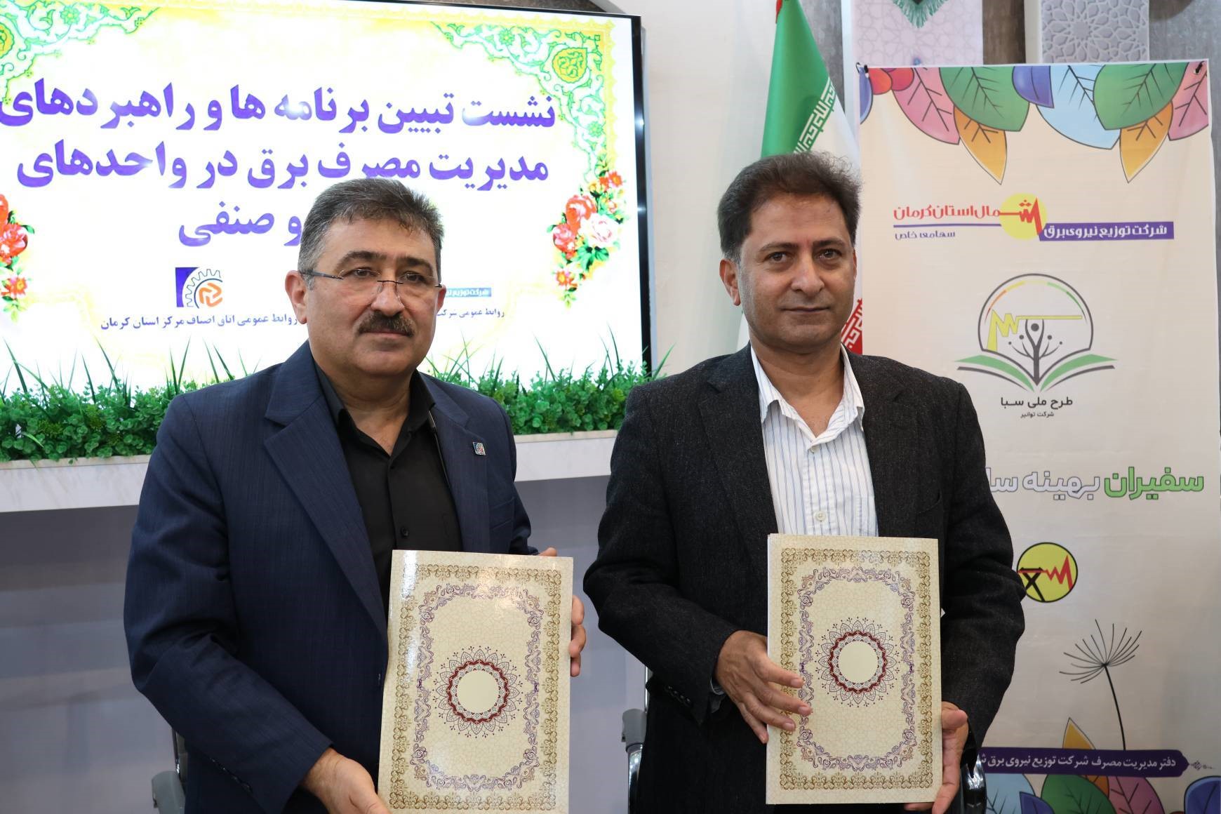 کرمان
