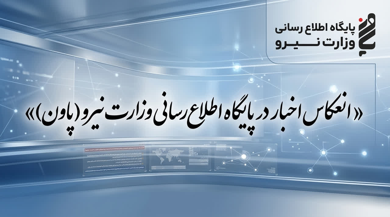 بفا اهواز در خط مقدم خدمت رسانی؛ از مدیریت بحران تا پاسخگویی شبانه روزی