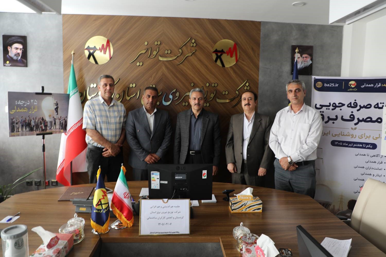 تفاهم‌نامه شرکت توزیع برق و کانون کارگران ساختمانی کردستان بەمنظور کاهش حوادث کار امضا شد
