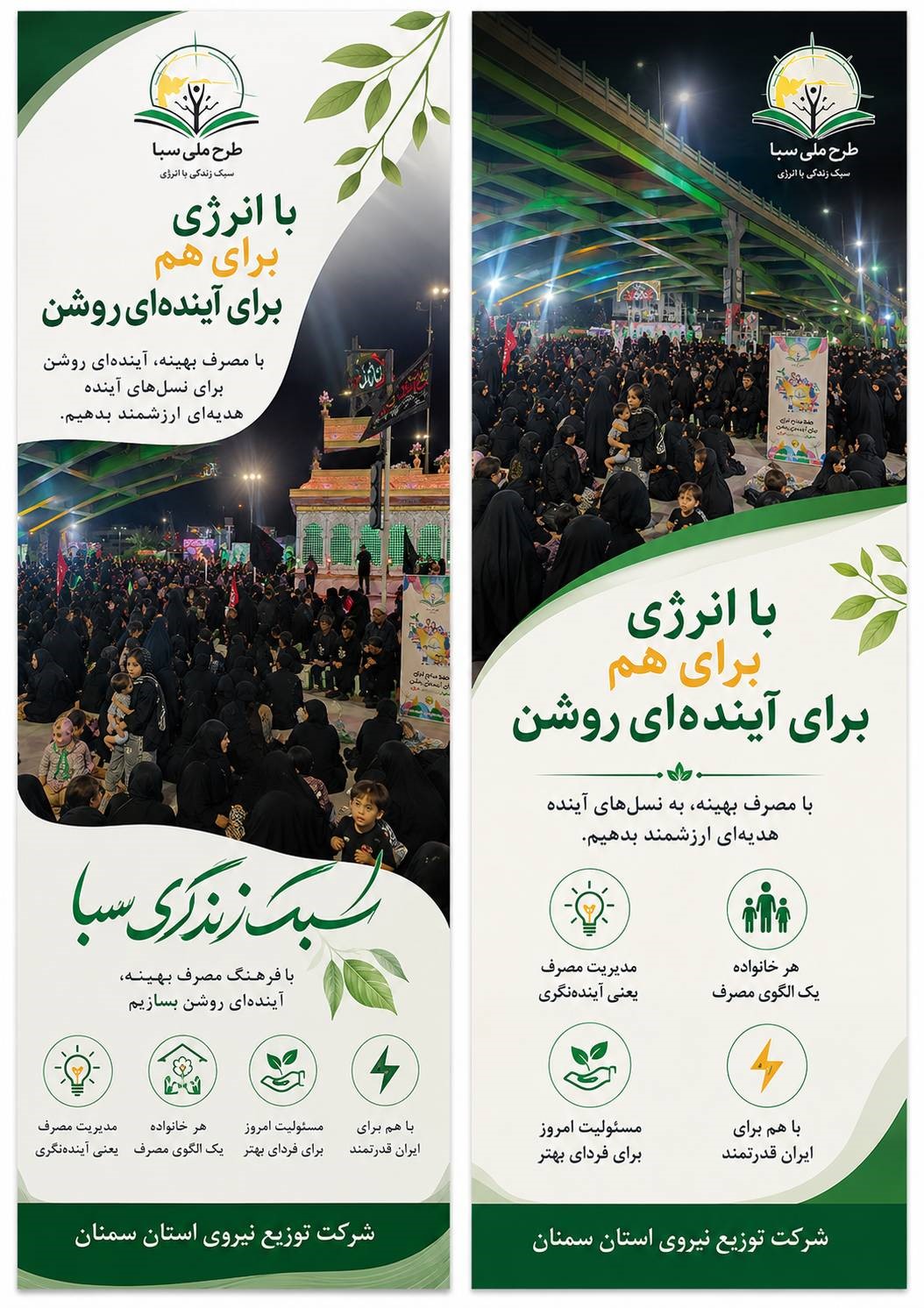 سبا