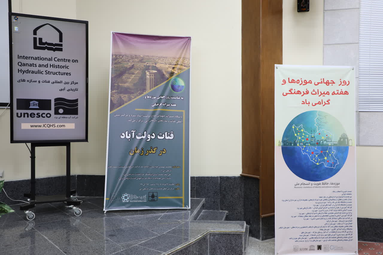 دولت‌آباد