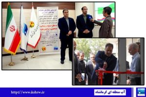 میز مشترک آب و برق