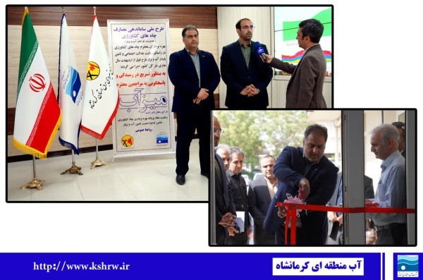 میز مشترک آب و برق