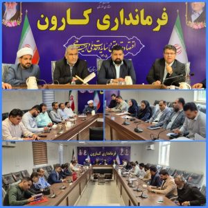 نشست بررسی چالش‌های حوزه مشترکین روستایی آبفا در شهرستان کارون برگزار شد