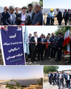 نیروگاه خورشیدی ۲ مگاواتی شرکت «نورسان» در طرقبه شاندیز به بهره‌برداری رسید