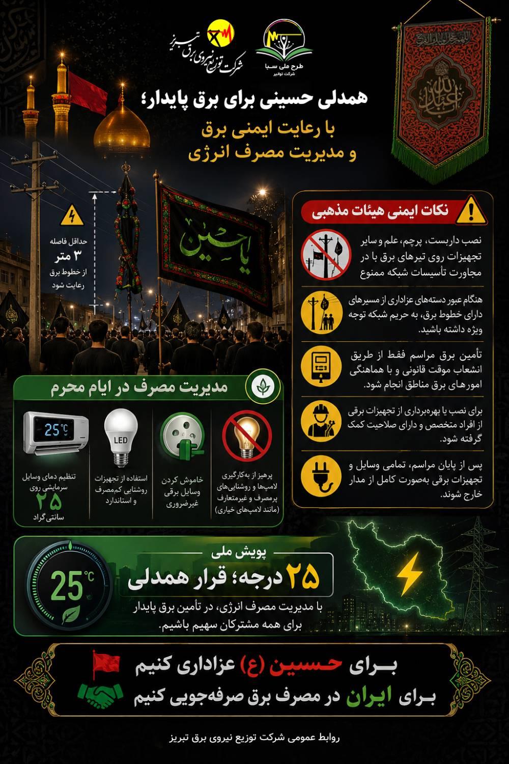 ایمنی