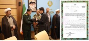 از مدیرعامل شرکت آب منطقه ای زنجان تجلیل شد