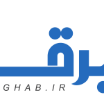 تعرفه نشریه برقآب
