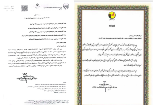 کسب رتبه برتر شرکت توزیع نیروی برق جنوب استان کرمان در حوزه پاسخگویی و رسیدگی به شکایات