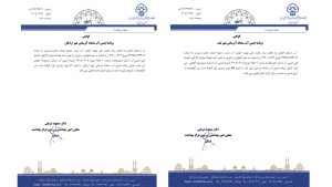 صدور گواهینامه ایمنی آب برای شهرهای اردکان و تفت