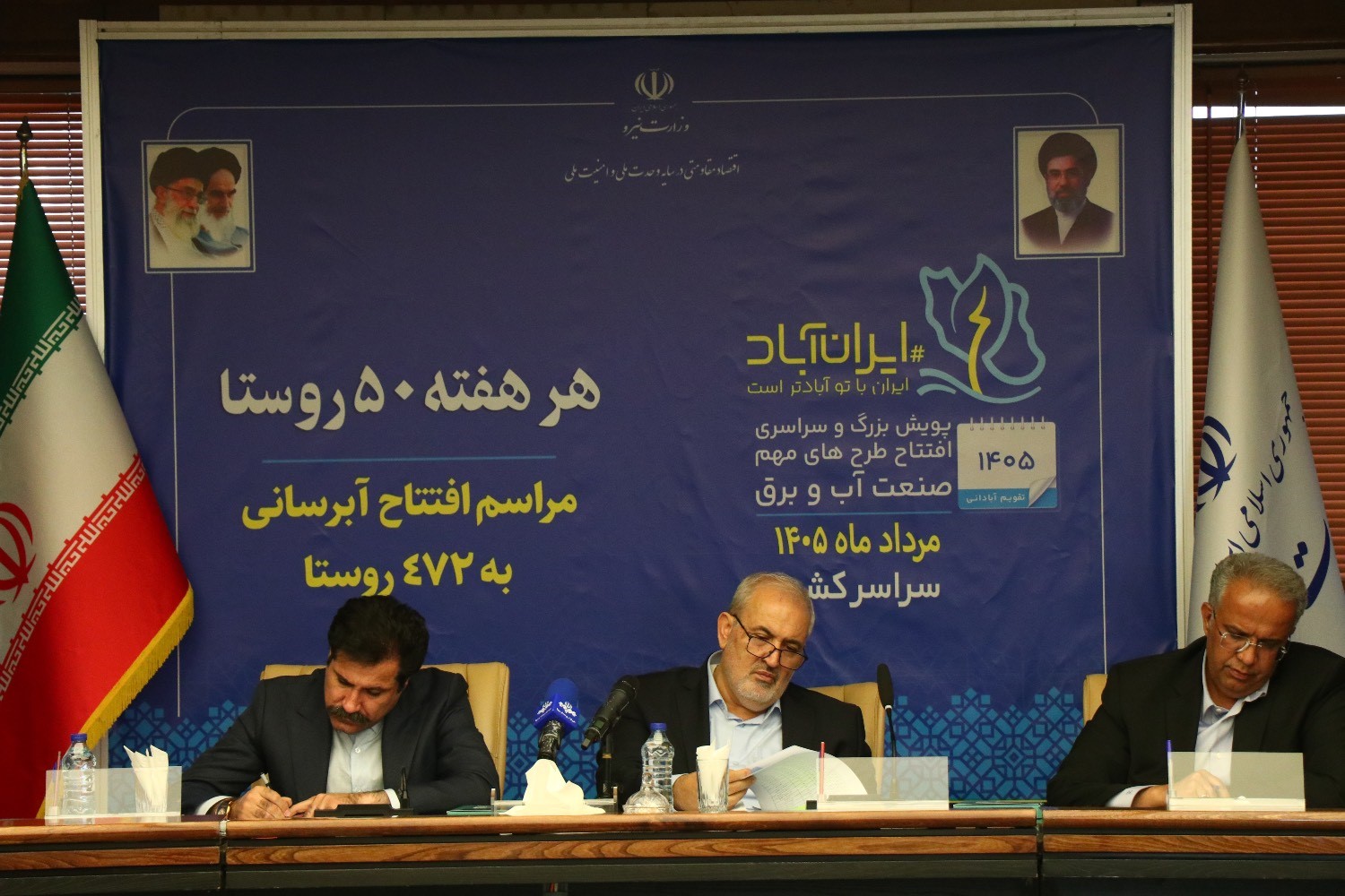 اختصاص ۱۰ همت برای رفع تنش‌ آبی استان‌ها تصویب شد