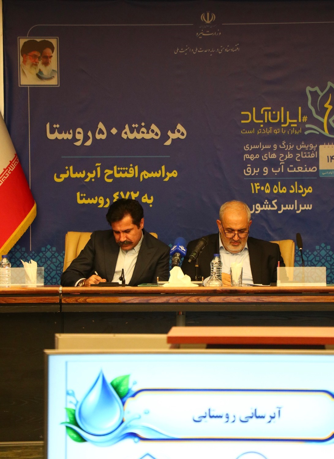 اختصاص ۱۰ همت برای رفع تنش‌ آبی استان‌ها تصویب شد885