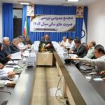 برگزاری مجمع عمومی بررسی صورت‌های مالی سال ۱۴۰۴ شرکت آب و فاضلاب شهرستان خوی