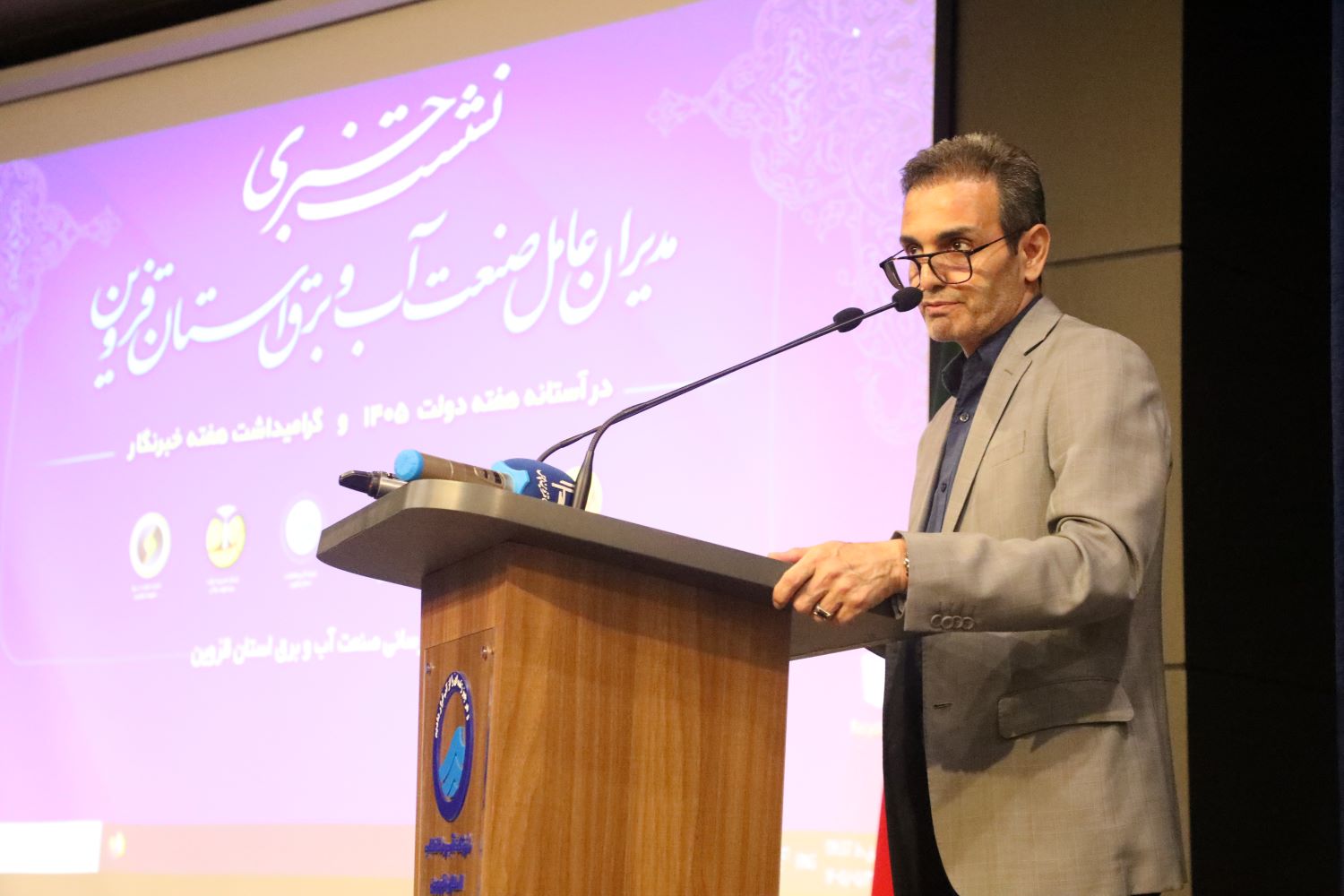 برگزاری نشست خبری مدیران عامل صنعت آب و برق استان قزوین در آستانه هفته دولت