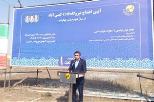تداوم بهره برداری از نیروگاه های تجدیدپذیر در استان اردبیل