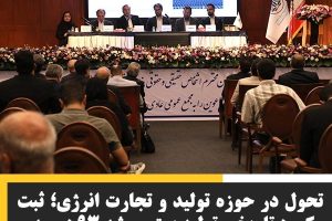 ثبت رکوردهای تاریخی در تولید، رشد چشمگیر درآمد و سودآوری شرکت تولید نیروی برق دماوند