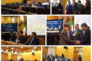 نشست مشترک شورای هماهنگی روابط عمومی‌های دستگاه‌های اجرایی و اصحاب رسانه استان سیستان و بلوچستان