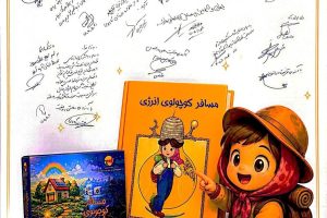 رونمایی کتاب و بازی «مسافر کوچولوی انرژی»
