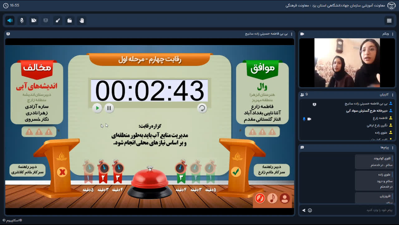 27 هزار دانش‌آموز یزدی در مسیر ارتقای سواد آبی قرار گرفتند22