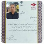 ارائه ۱۱ نیاز فناورانه توزیع برق اصفهان در رویداد «ریورس پیچ» و تقدیر پژوهشگاه نیرو از این اقدام