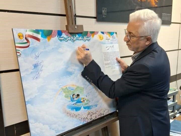 استاندار خراسان شمالی با امضای میثاق نامه، به طرح ملی سبا پیوست