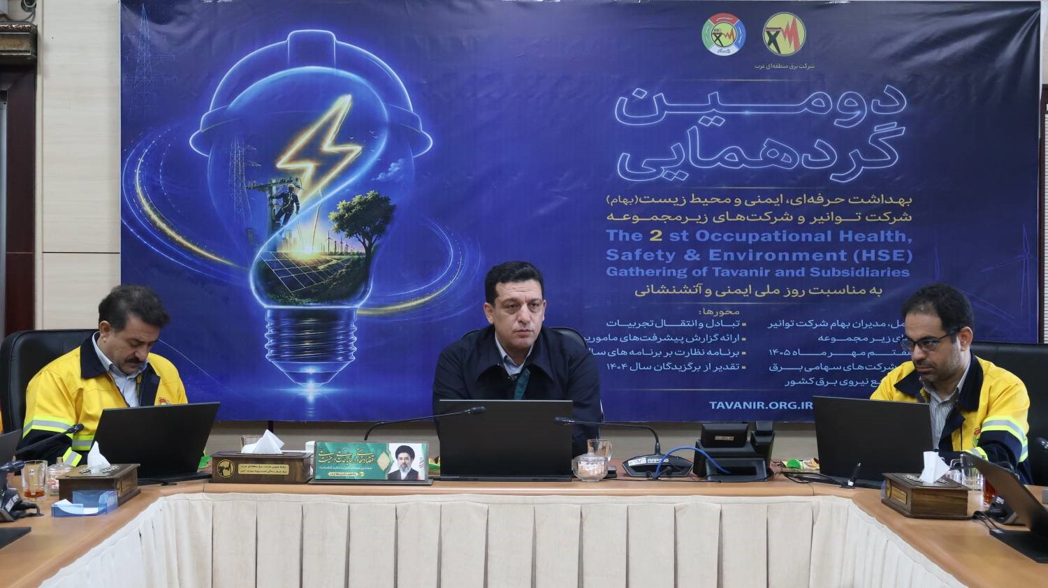 امضای میثاق‌نامه صیانت از نیروهای عملیاتی در دومین گردهمایی ملی HSE صنعت برق