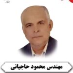 نخستین مدیر بوشهری صنعت برق درگذشت