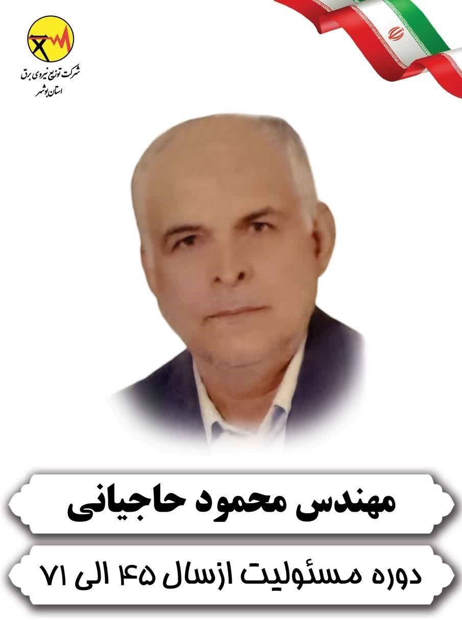 نخستین مدیر بوشهری صنعت برق درگذشت