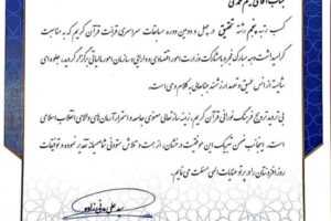 جلسه ملاقات مردمی مدیرعامل شرکت آب منطقه ای زنجان برگزار شد.