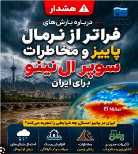 آماده‌باش سدهای تهران برای مدیریت سیلاب و تأمین پایدار آب شرب