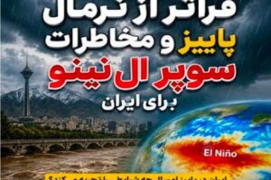 آماده‌باش سدهای تهران برای مدیریت سیلاب و تأمین پایدار آب شرب