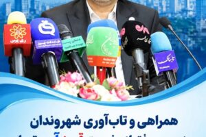 «تاب‌آوری و همراهی شهروندان»؛ رمز عبور موفق از وضعیت قرمز آبی تهران